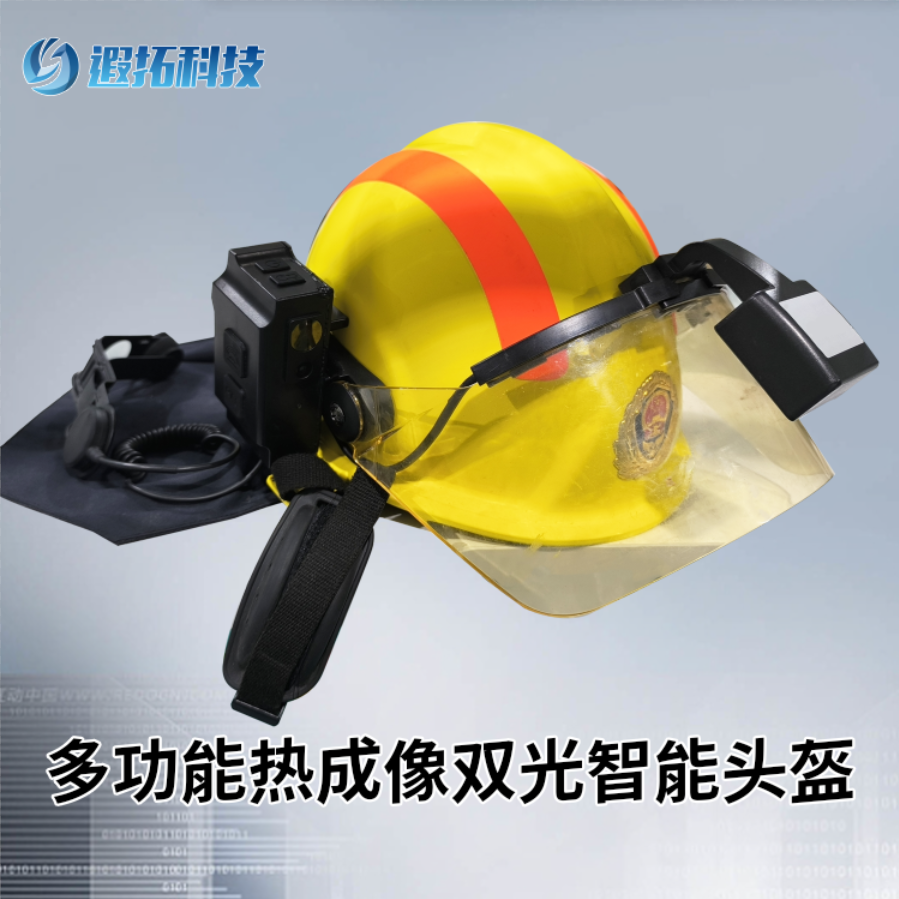 多功能头盔式热像仪